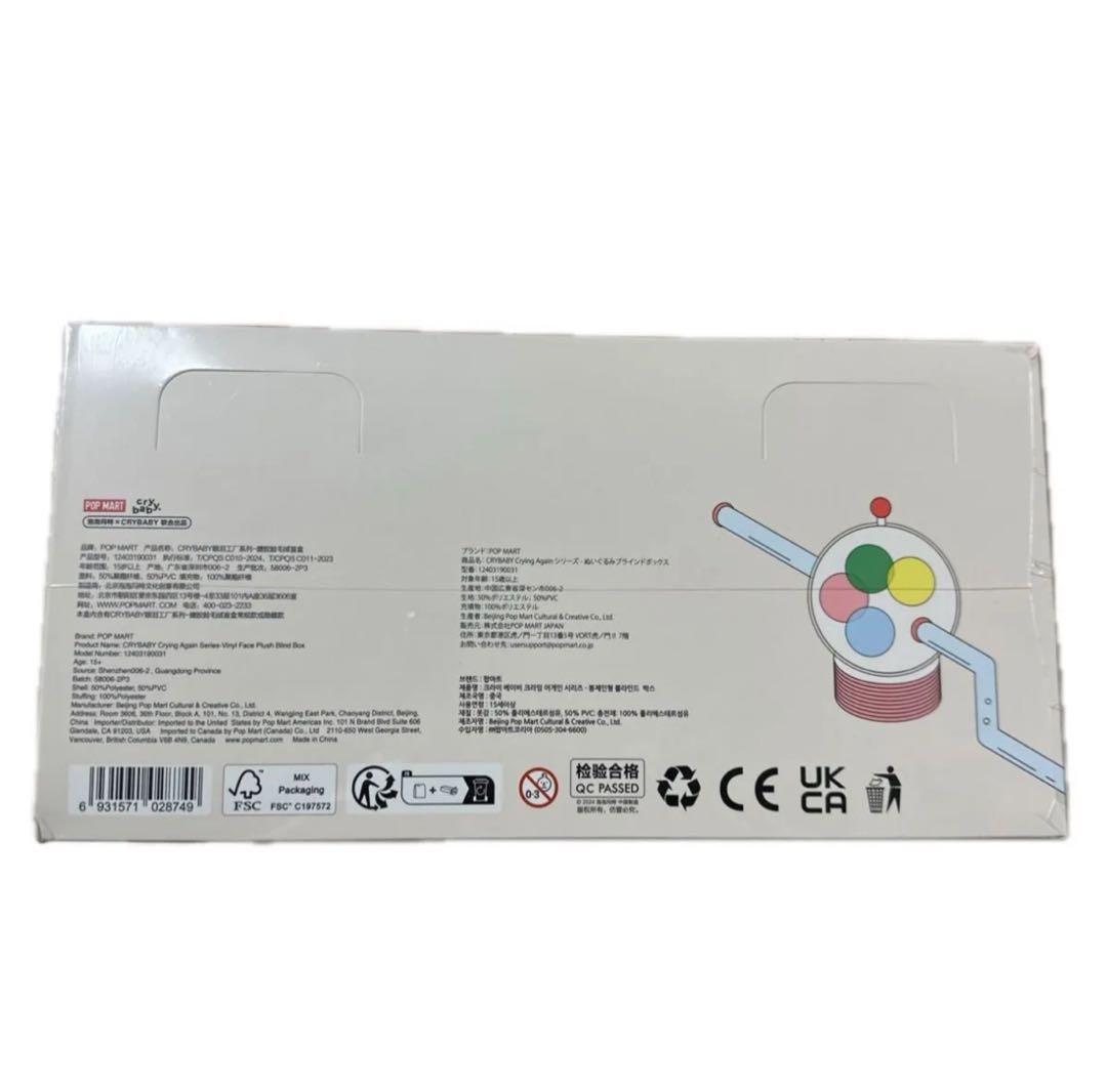 クライベイビー　クライアゲイン　ぬいぐるみペンダント　アソート　未開封