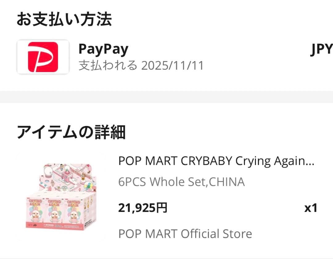 クライベイビー　クライアゲイン　ぬいぐるみペンダント　アソート　未開封