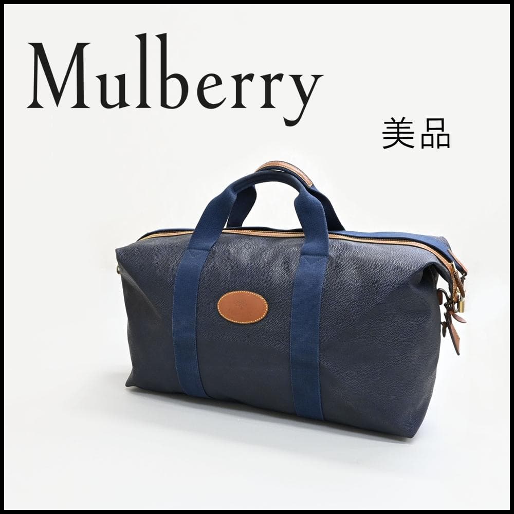 45615★マルベリー ボストンバッグ トラベルバッグ ハンドバッグ　ショルダー