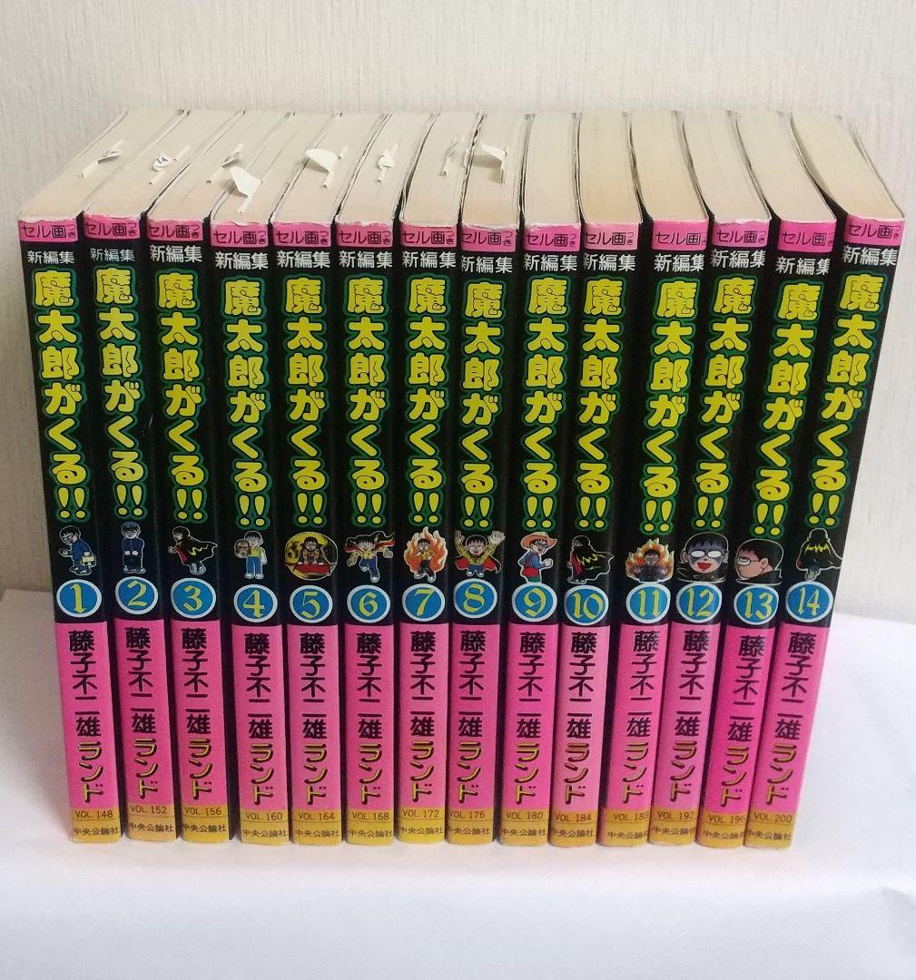 状態〇　魔太郎がくる！！ 全初版セル画付き 全巻セット　藤子不二雄ランド