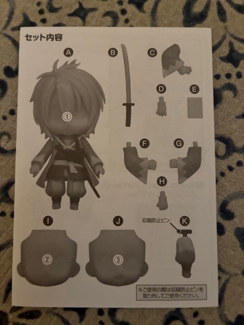 ねんどろいど 薄桜鬼 真改 沖田総司　1355