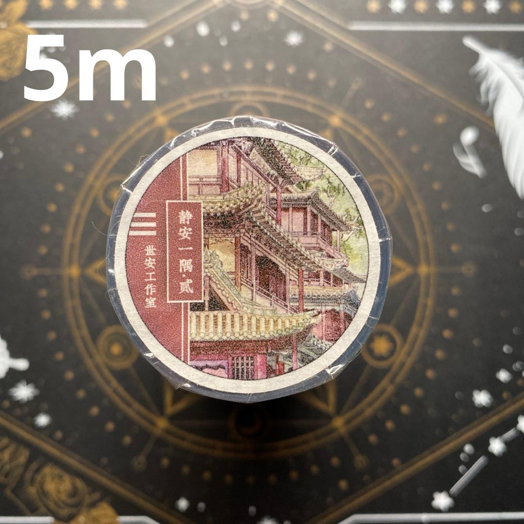 【8529】海外　マステ　5m巻売　PETマスキングテープ