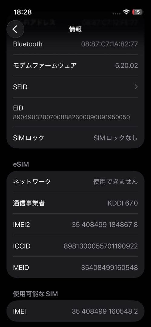 iPhone 13 mini ブルー 128 GB SIMフリー