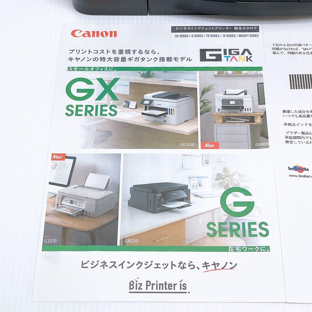 brother DCP-J740N インクジェットプリンター ブラザー