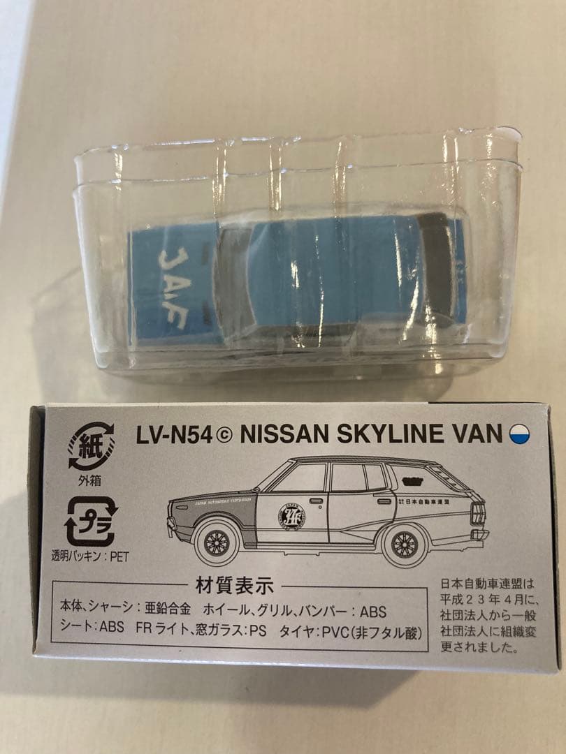 TOMICALIMITED ニッサンスカイラインバン　3台