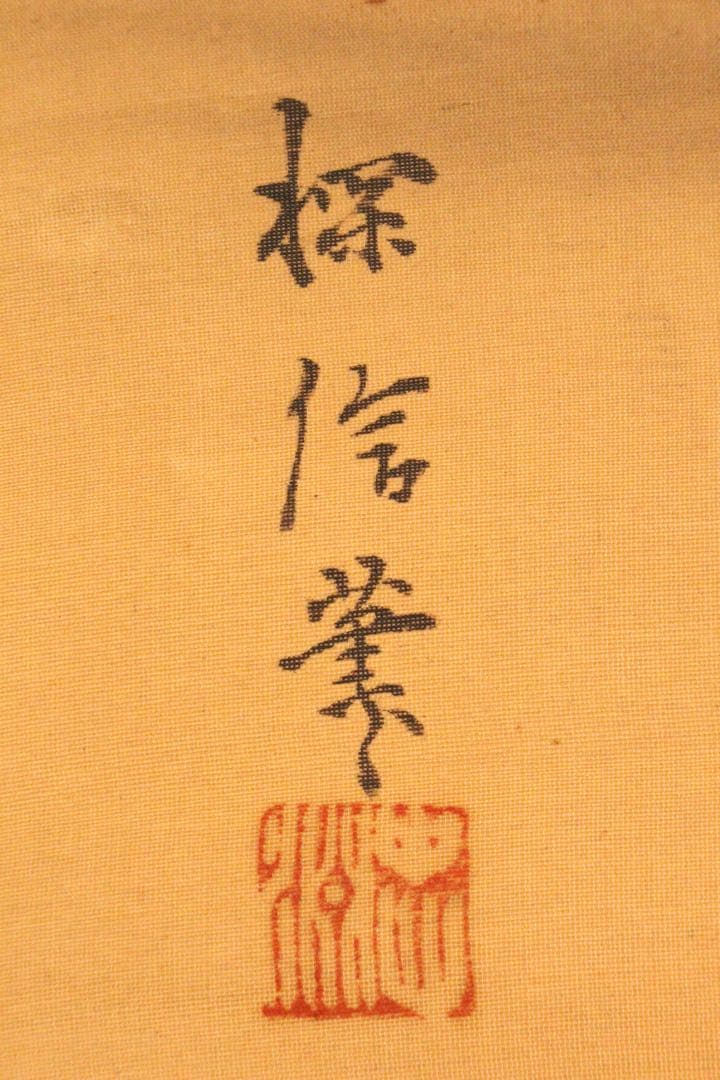 No5501掛軸　在名　探信筆 三幅　水墨　山水画　布袋図　紙本　合箱　送料無料