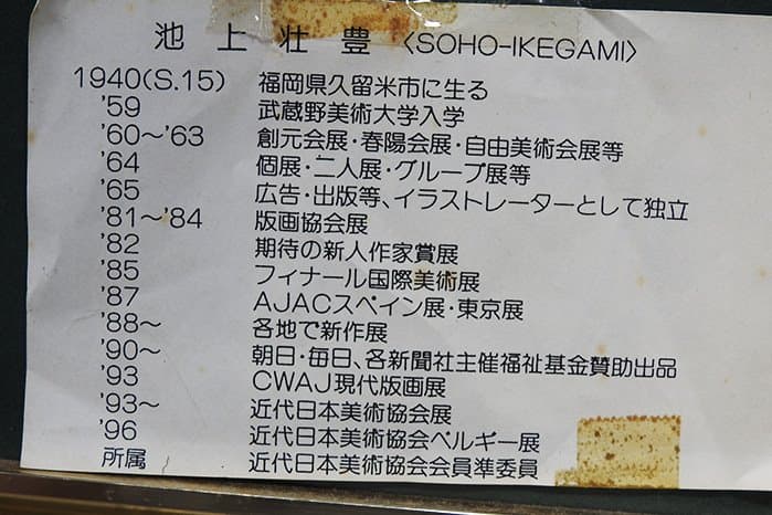 「池上壮豊」 の「赤富士--花雲」