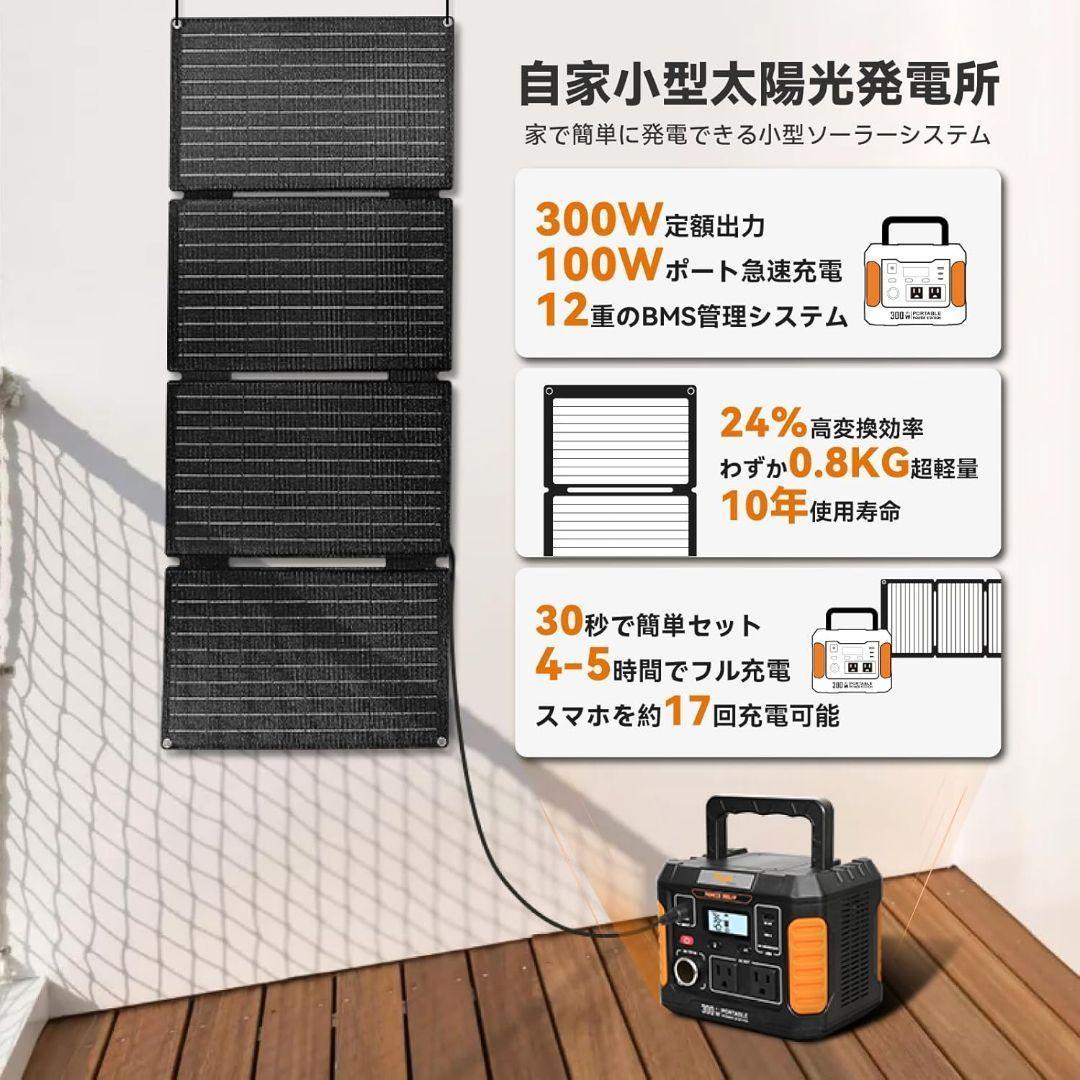 ひかる様　　　 ポータブル電源 ソーラーパネル セット 小型