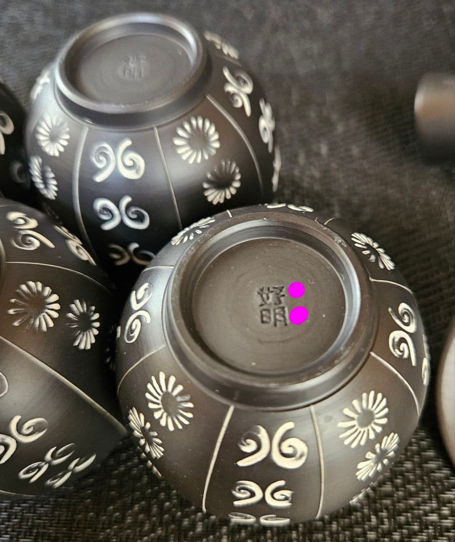 常滑焼　名工　柴田好明　作　黒泥茶注　急須　煎茶碗　5客　常滑茶注　茶道具　茶器