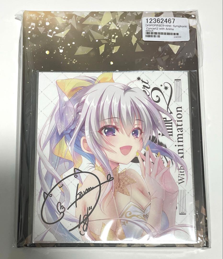 【未使用未開封】9 ナイン nine symphonic concert 2