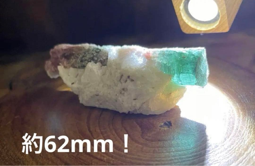 トルマリン原石マルチカラー大結晶レインボーカラー