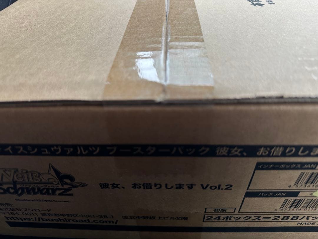ヴァイス　かのかり vol.2 カートン　新品未開封品　彼女お、借りします