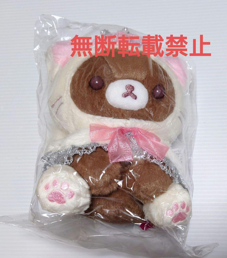 コリラックマストア限定　チャイロイコグマ　ぬいぐるみ