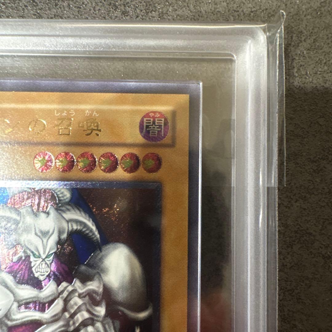 【ARS9】デーモンの召喚 レリーフ