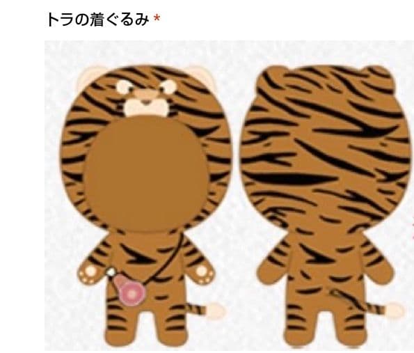 東方神起 baby神起 20cm ユノユンホ ぬいぐるみ TVXQ 着ぐるみ