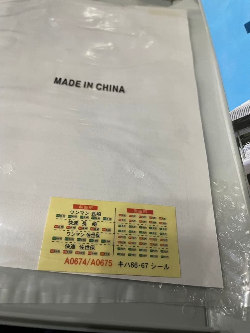 キハ66.67系シーサイドライナー色更新車　マイクロエース。