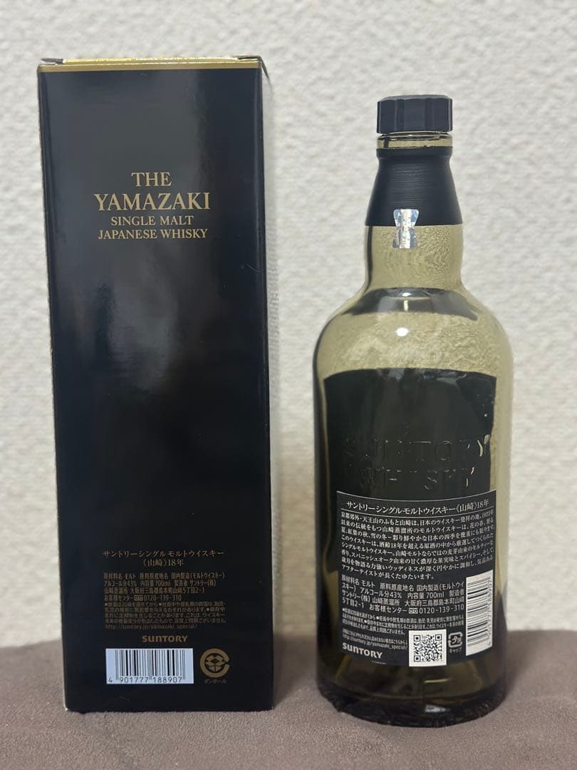 山﨑18年空瓶・空箱