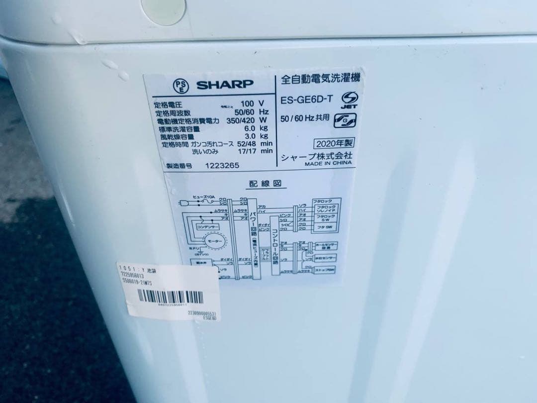 ♻️送料設置無料　SHARP 電気洗濯機　ES-GE6D-T
