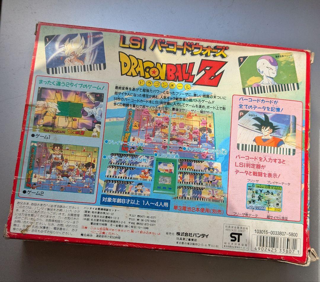 【新品未開封】LSIバーコードウォーズ ドラゴンボールZ