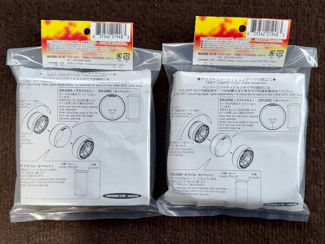 新品・未開封 ヨコモ RD 2.0 ＋ ジャイロ・ドリフトタイヤ・ホイル付