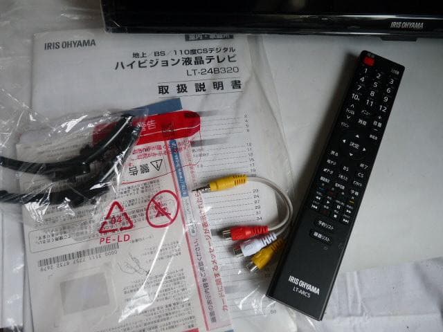 アイリスオーヤマ 24v型　ハイビジョン液晶テレビ