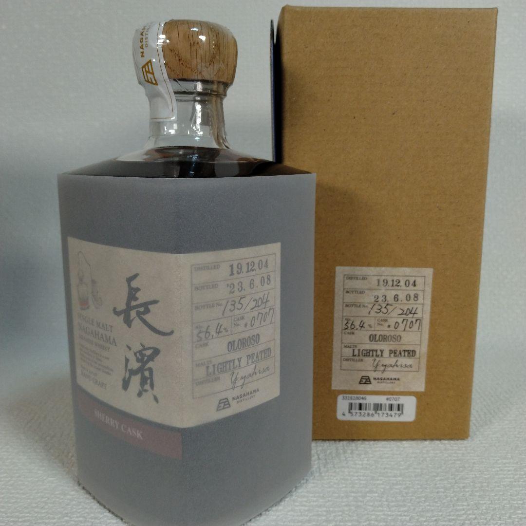 【未開栓】長濱 シングルモルト カスクストレングス　3本セット