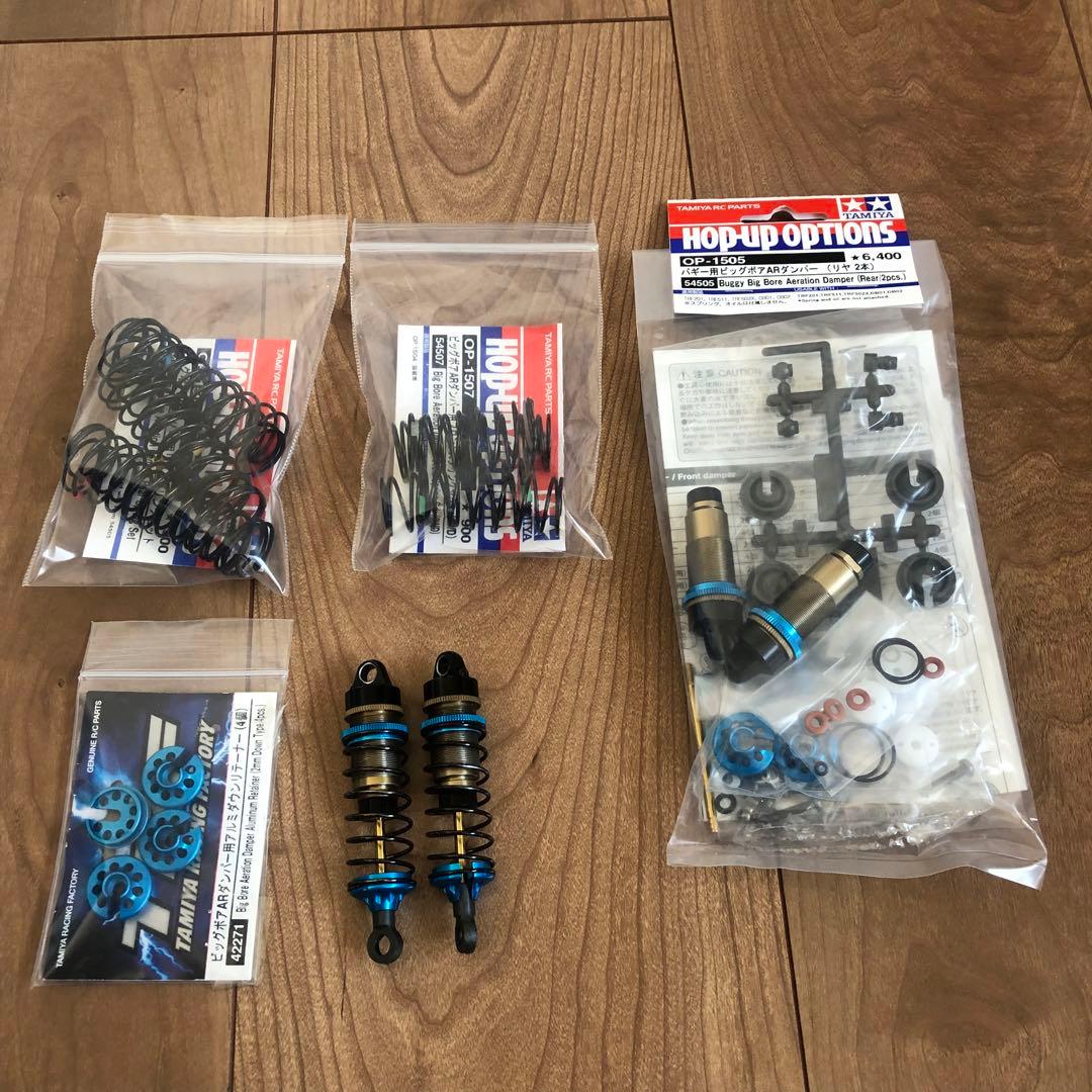 タミヤ ビッグボアダンパー バギー用 フロントリヤセット