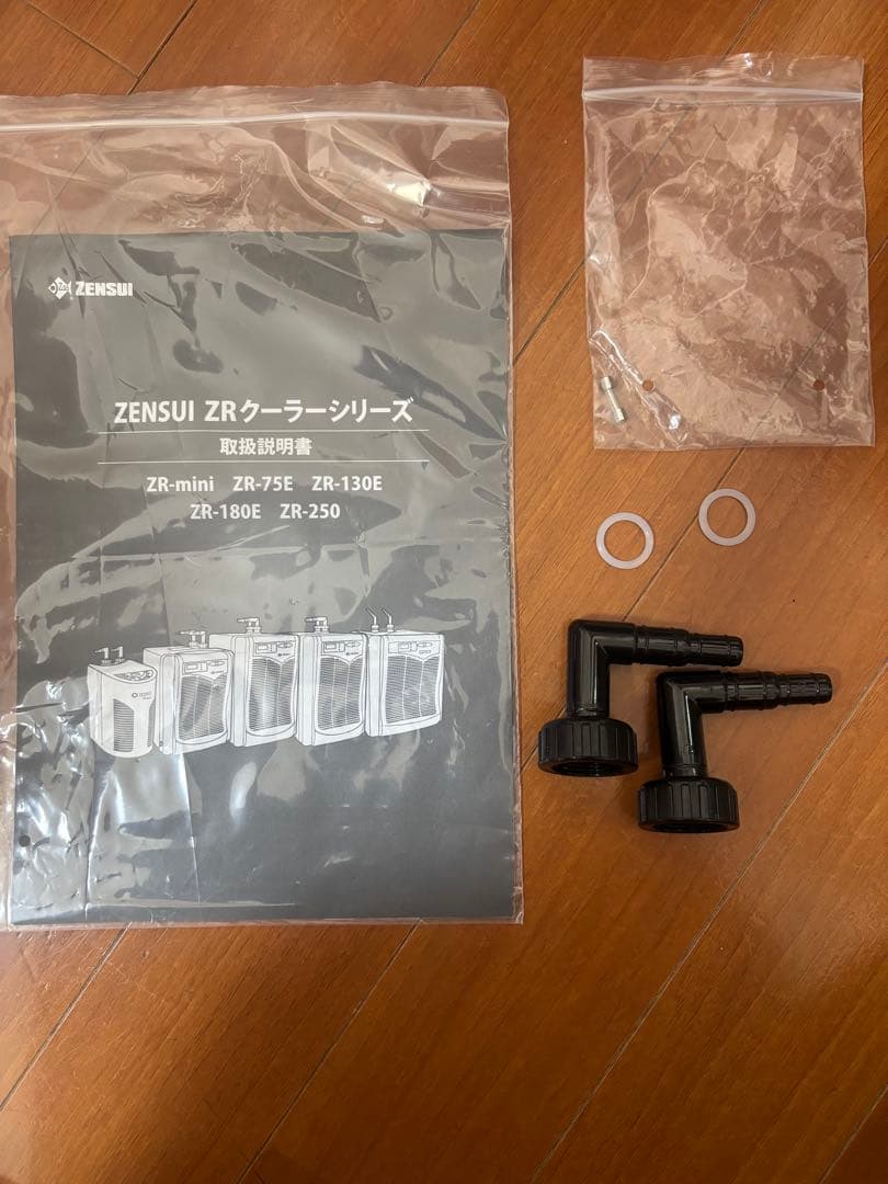 ZENSUI ZR-75E 水槽用クーラー