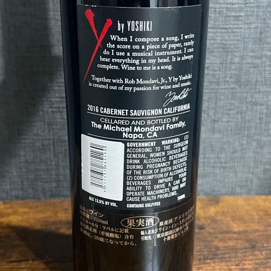 未開栓 自宅保管 Yoshiki ワイン 2016 750ml 40%