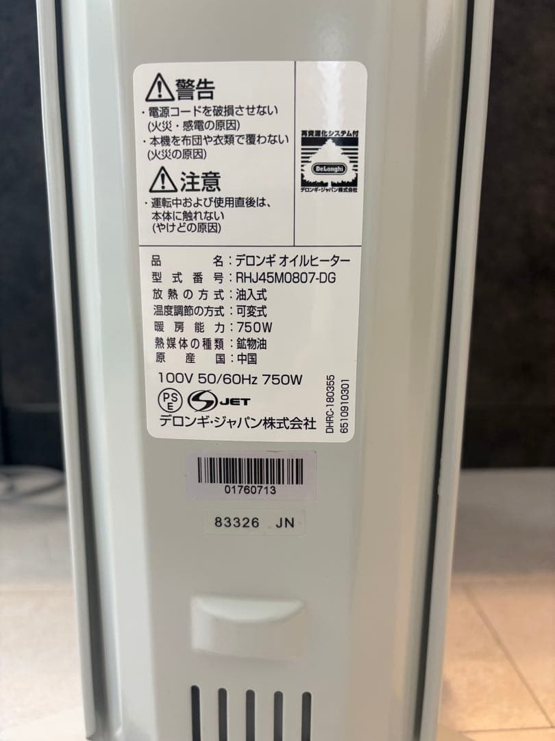 DeLonghi オイルヒーター RHJ45M0807-DG