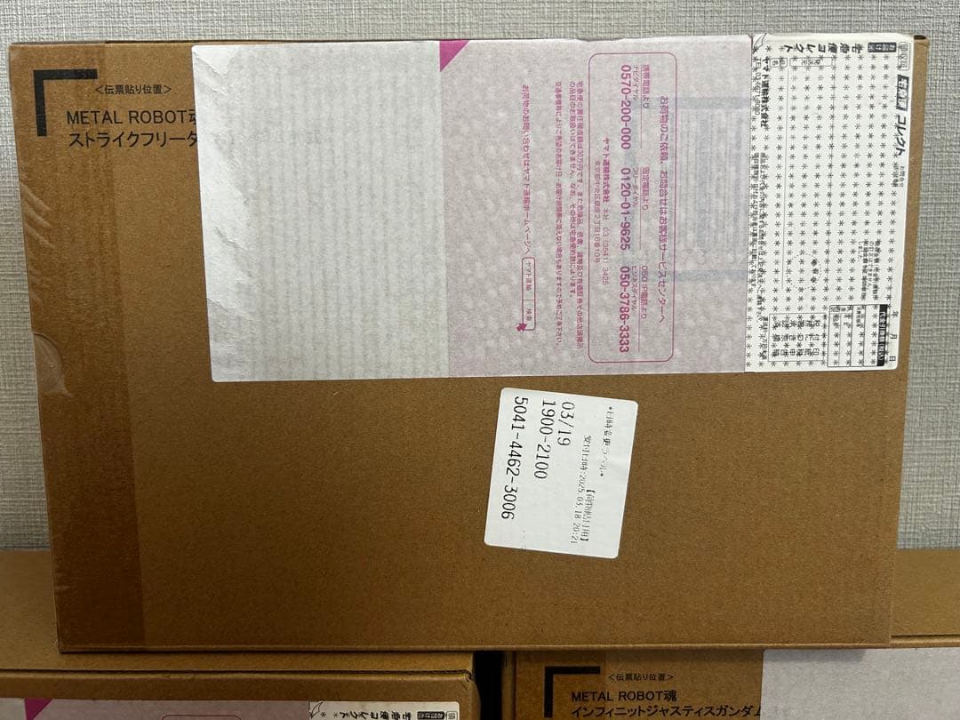 【新品未開封】メタルロボット魂 ストフリ弐式 ・プラウド・インジャ弐式　3点