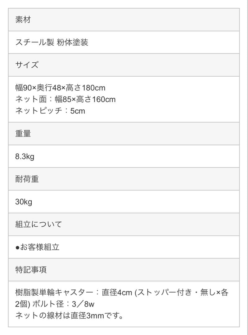 移動式ディスプレイネット 180cm 5台セット