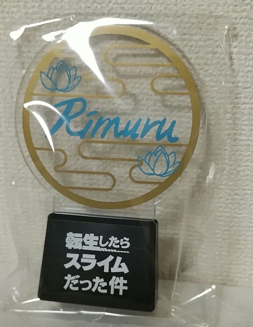 『転生したらスライムだった件』リムル=テンペスト -破軍 Ver.- 1/7