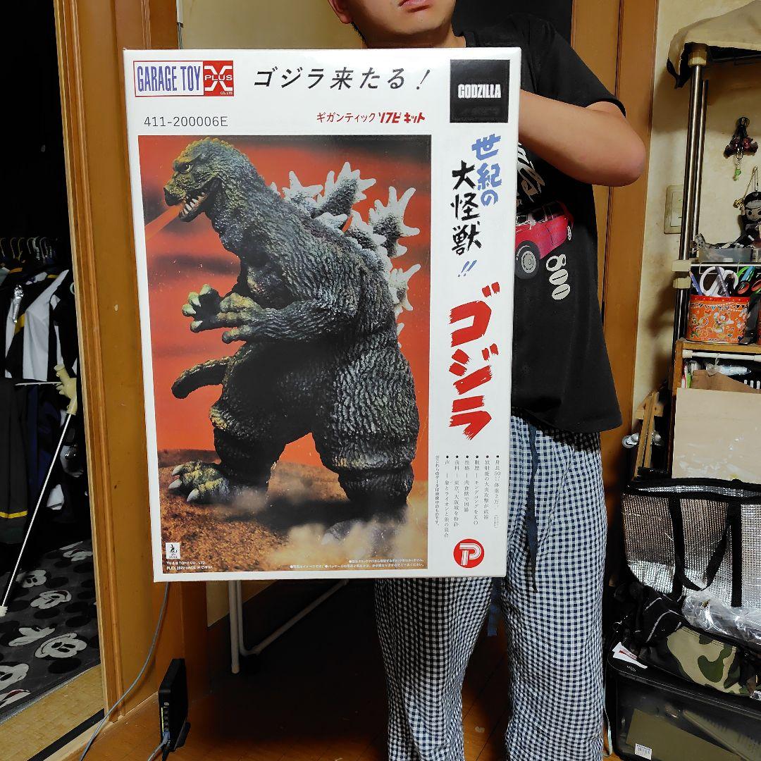 ゴジラ(キンゴジ)ギガンティックソフビキット