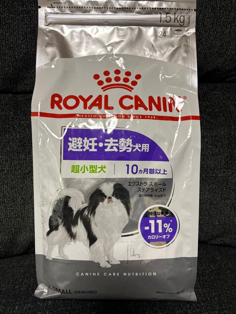 ロイヤルカナン エクストラ スモール ステアライズド 避妊 去勢犬用 1.5×6