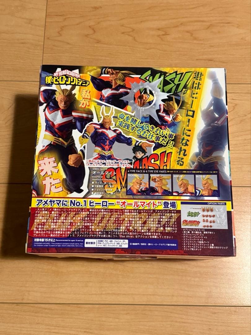 アメイジングヤマグチ オールマイト