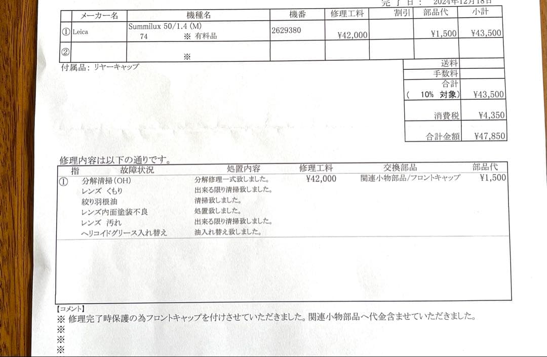 OH済み ライカ Leica Summilux M50mm F1.4 （2nd