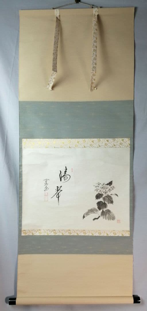 【茶道具】前大徳寺　西垣大道和尚筆　「清翠」　画賛　茶掛　軸　B710