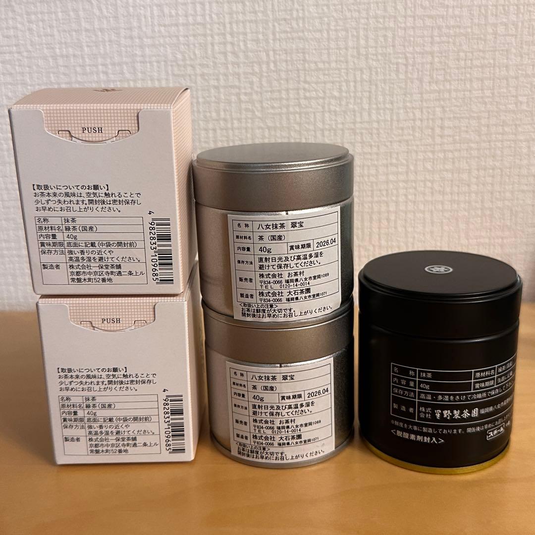 一保堂茶舗 初昔　八女抹茶 翠宝　星野製茶園　八媛の白　 Matcha