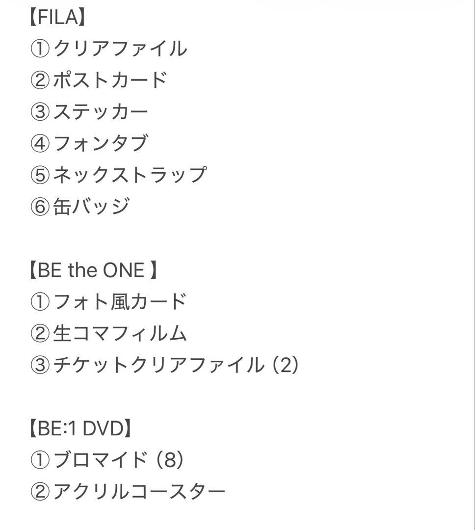 BE:FIRST レオ グッズまとめ売り