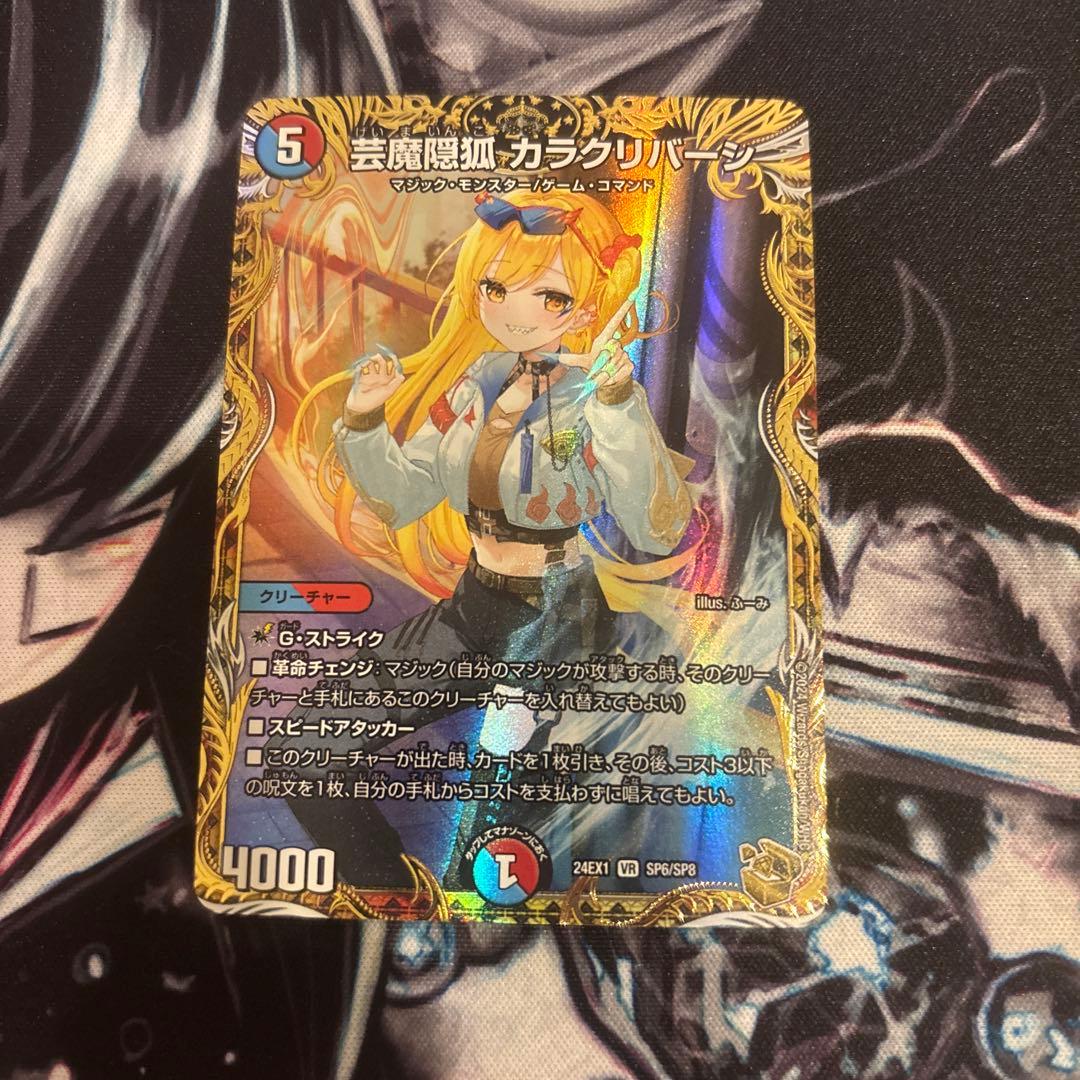 カラクリバーン　金トレジャー