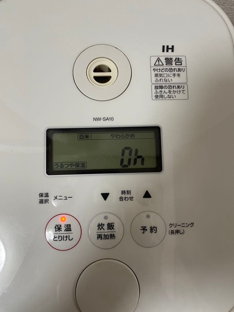 Zojirushi NW-SA10 2020 IH炊飯器 極め炊き5.5合