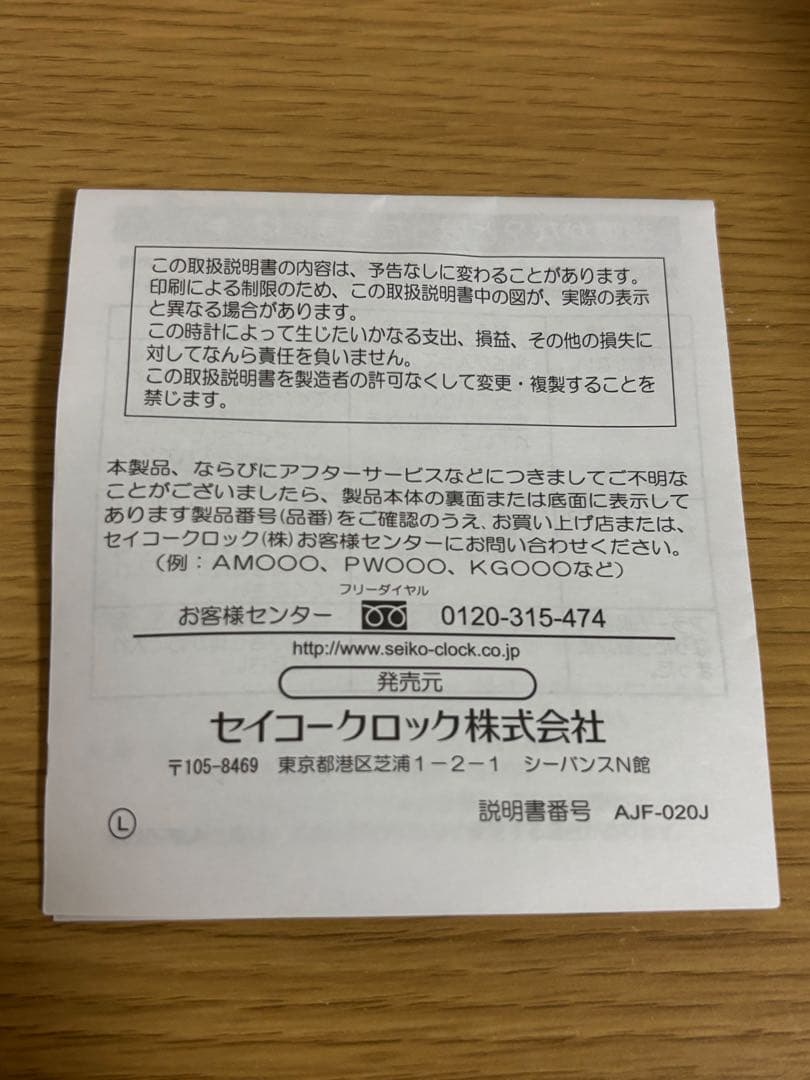 ハローキティ おしゃべり目ざまし時計 2007 #1