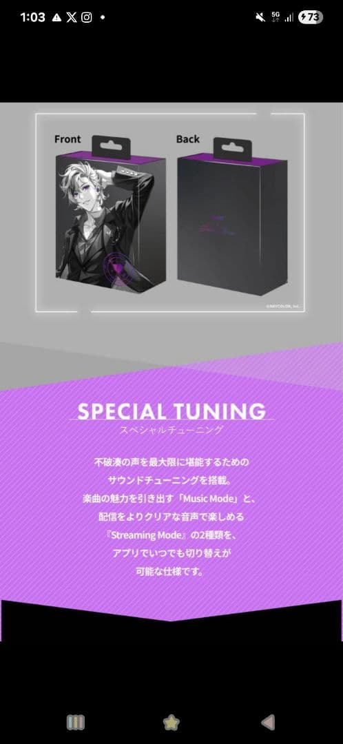 【不破湊】Aviot Bluetoothイヤホン(新品)