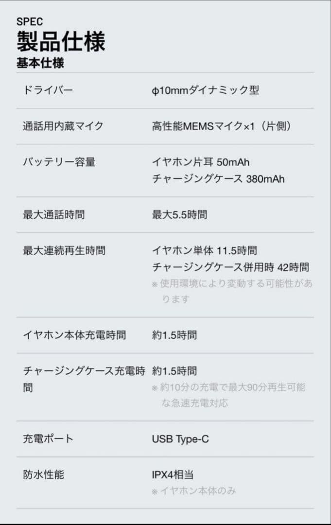 【不破湊】Aviot Bluetoothイヤホン(新品)