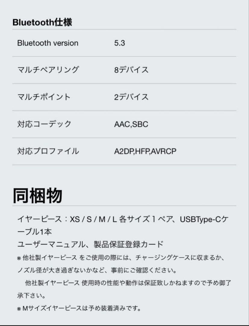 【不破湊】Aviot Bluetoothイヤホン(新品)