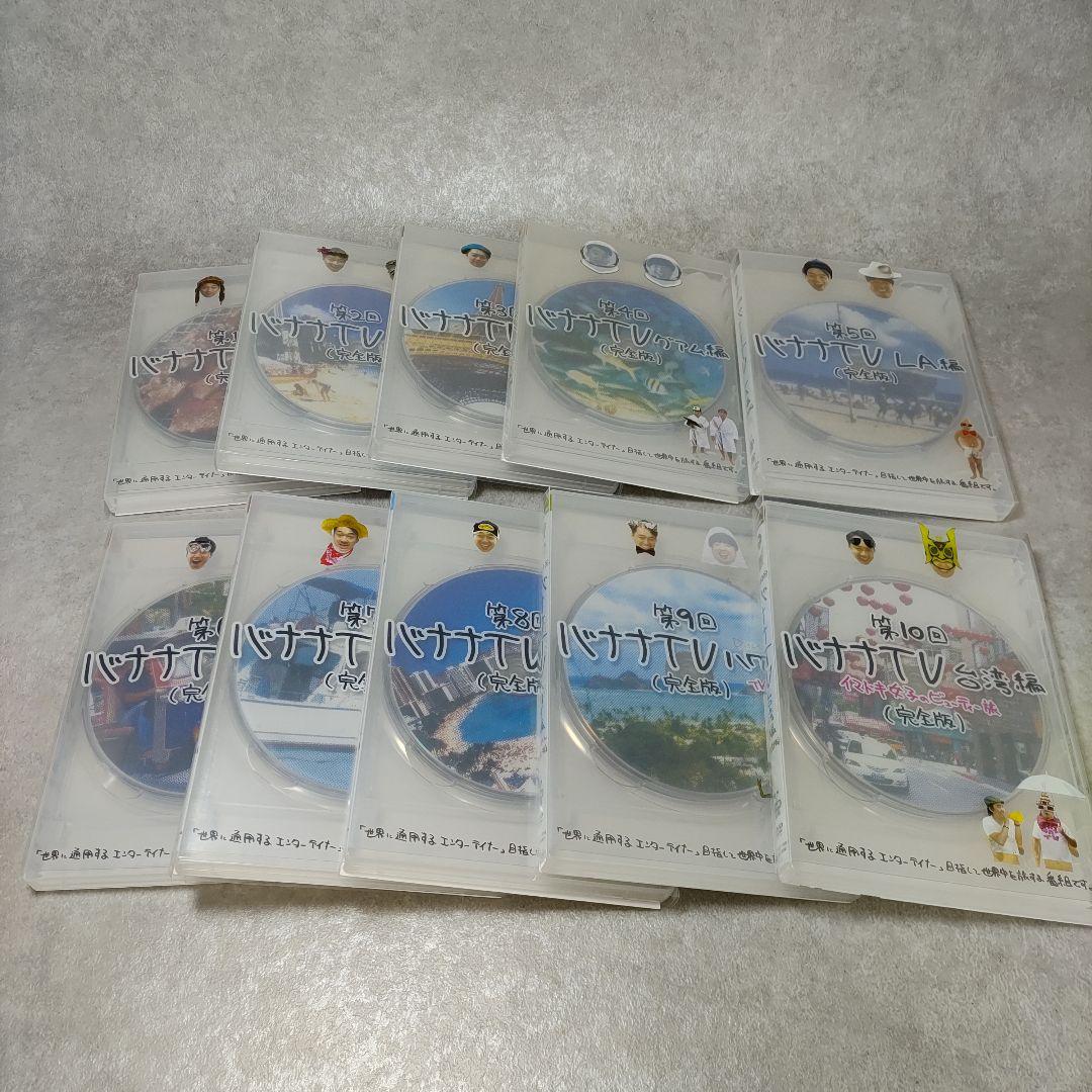 DVD 10巻セット バナナTV バナナマン