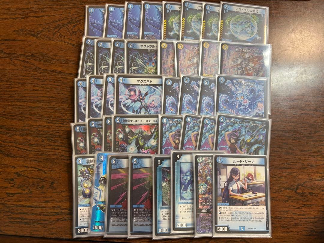 デュエルマスターズ　水単サイバー　青単　デッキ