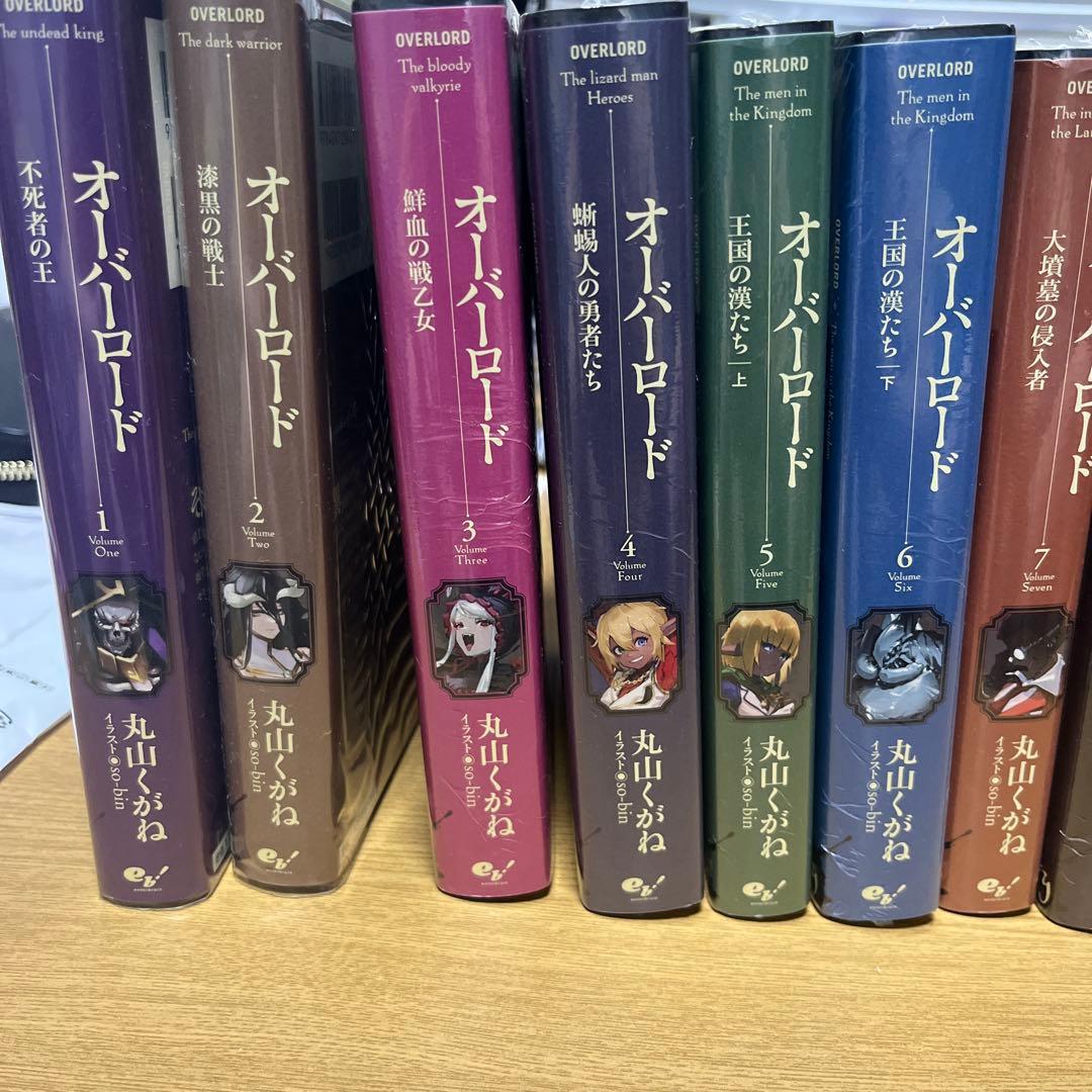 一部未開封　オーバーロード 小説 1-16巻セット＋α 10周年限定カバー版