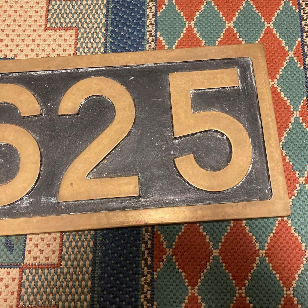 ナンバープレート 蒸気機関車 SL C625